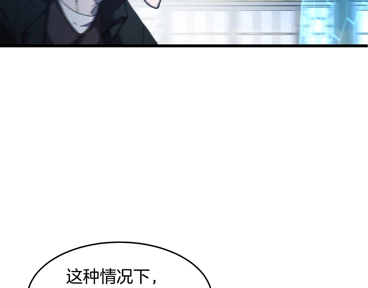 第24话 谁的破绽86