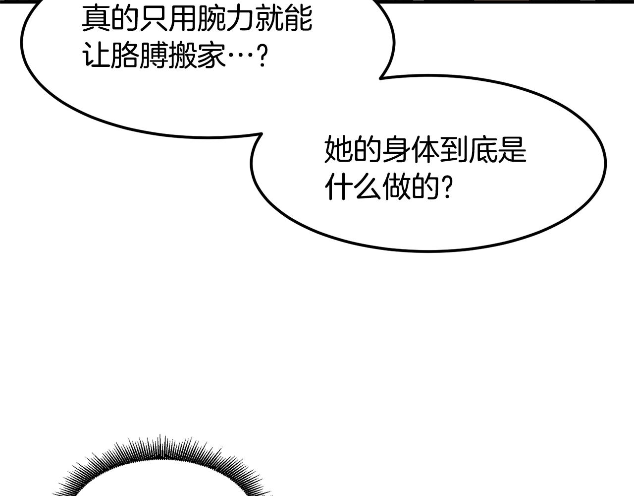 第35话 系统作战49
