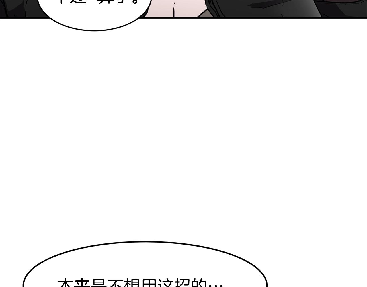 第3话 协会76