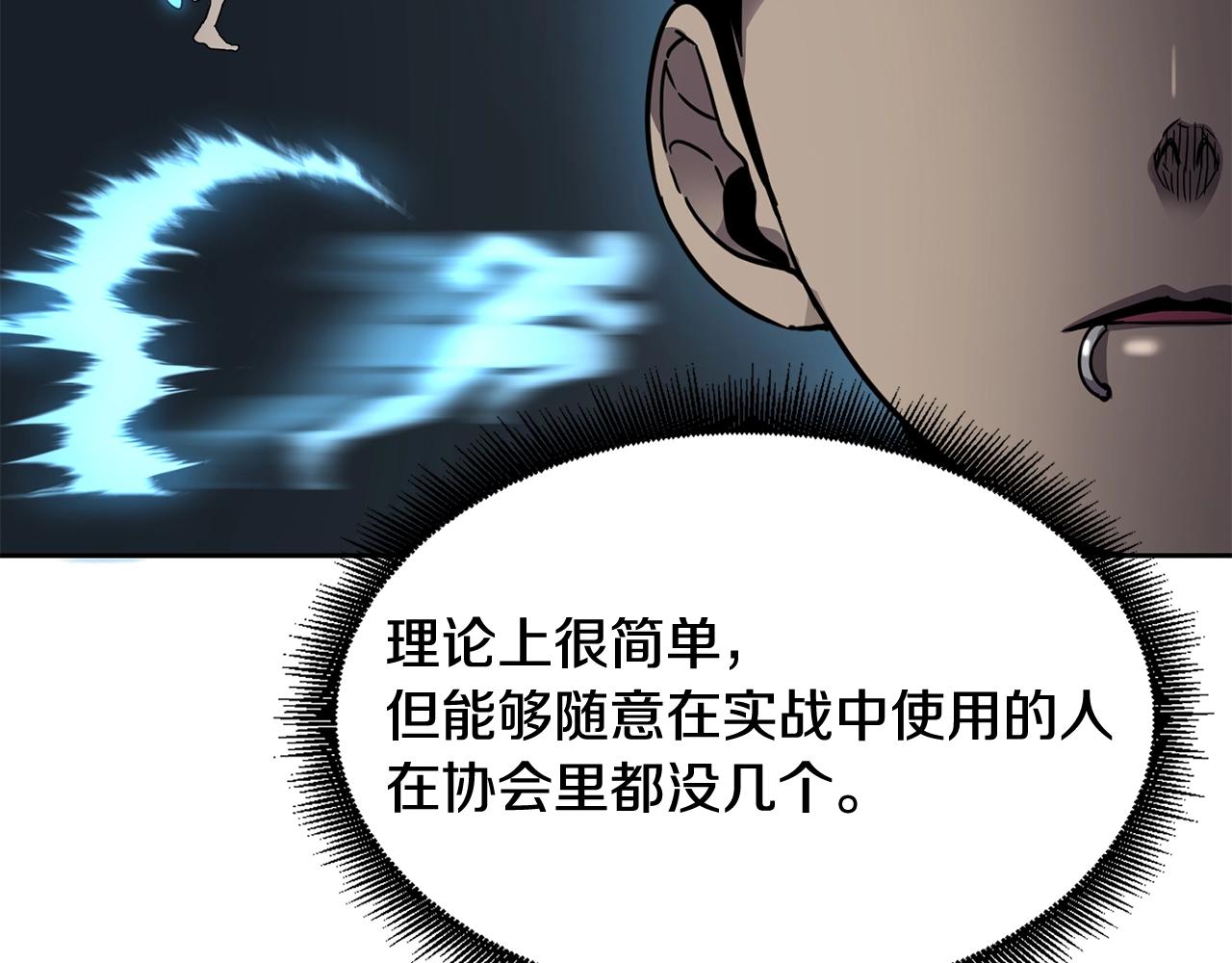 第18话 无死角防御73