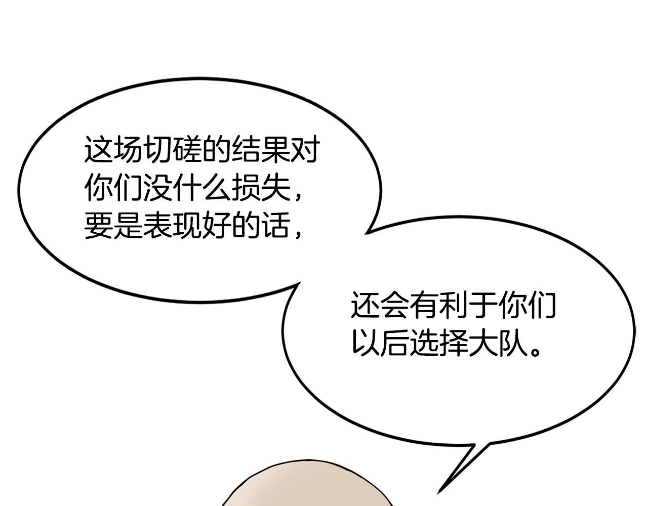 第23话 内部切磋70