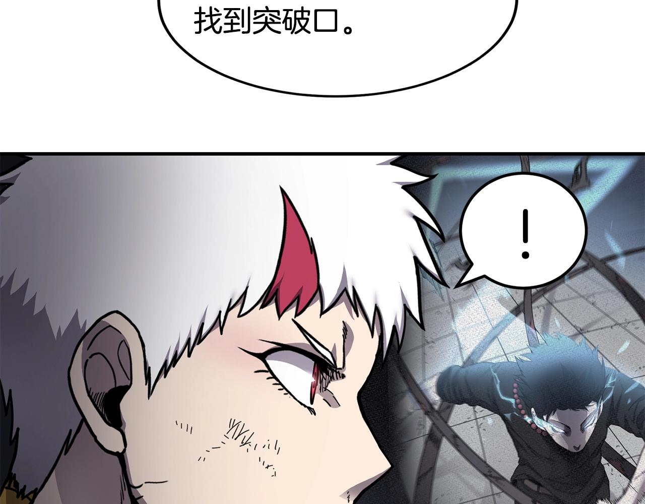 第36话 弱点核心105