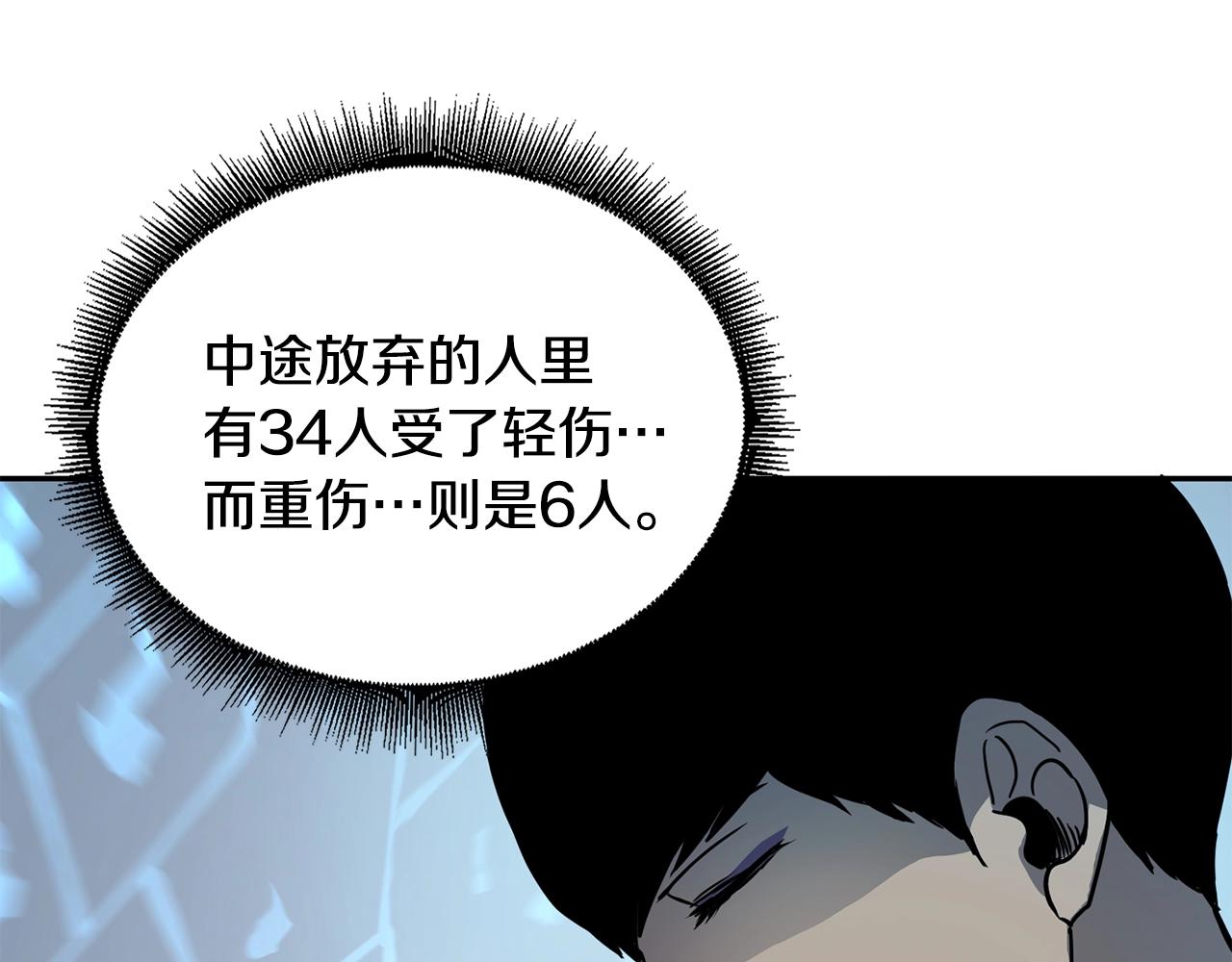 第13话 来点酷点7