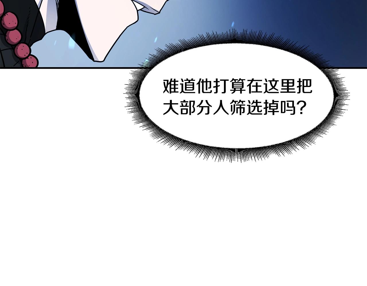 第9话 淘汰24