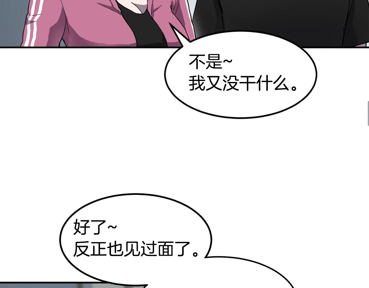 第5话 五队队长77