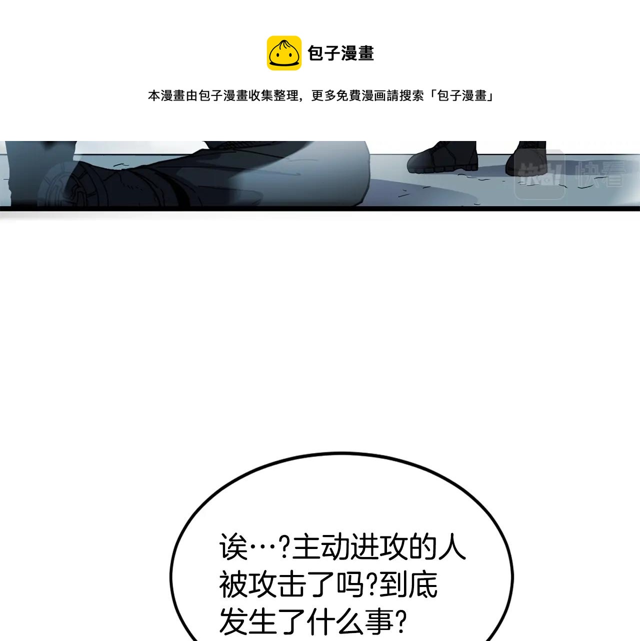 第24话 谁的破绽52