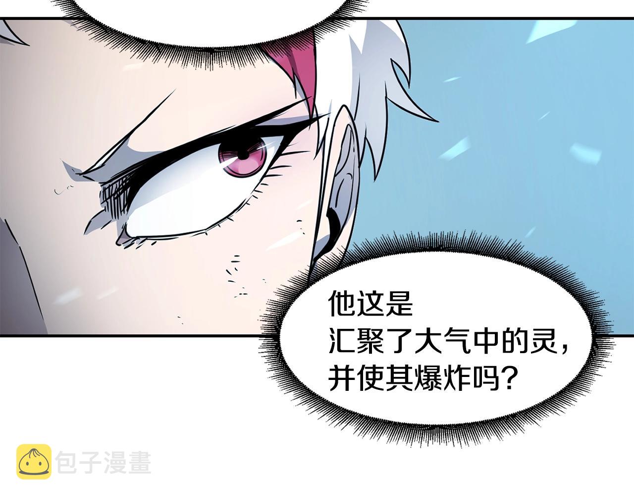 第13话 来点酷点38