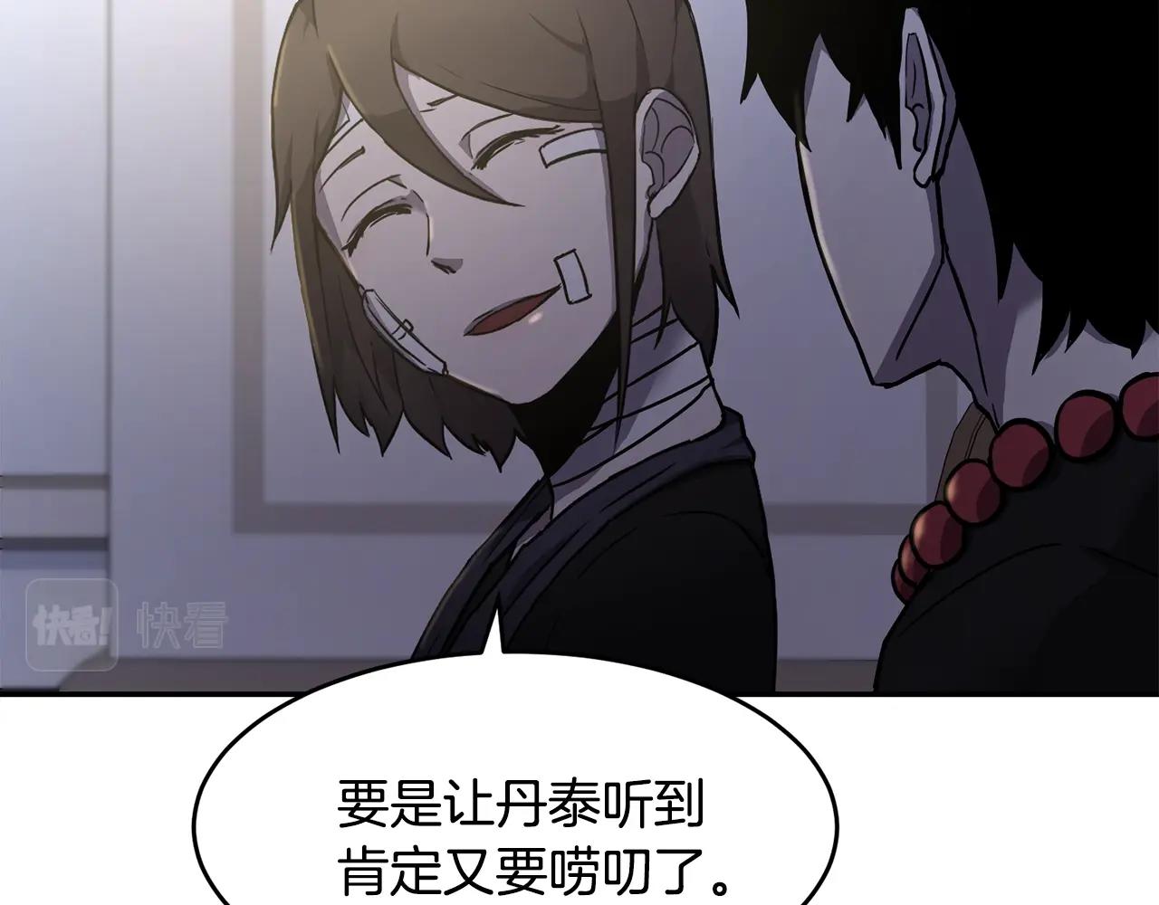 第6话 咒术师考试31