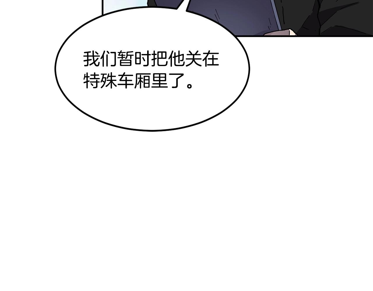 第3话 协会43