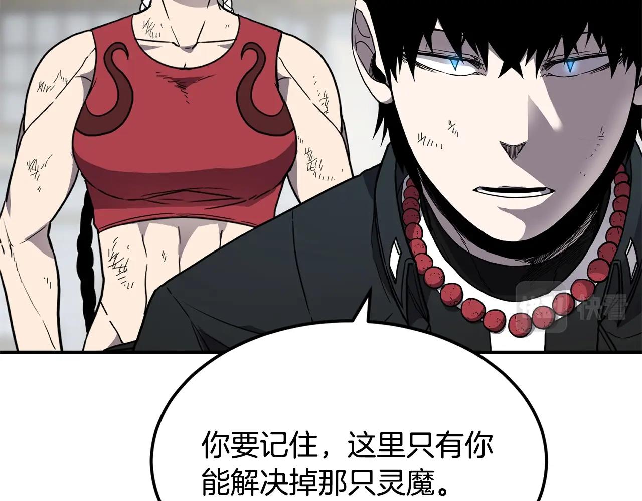 第36话 弱点核心108