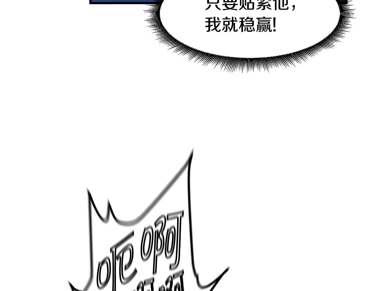第24话 谁的破绽95