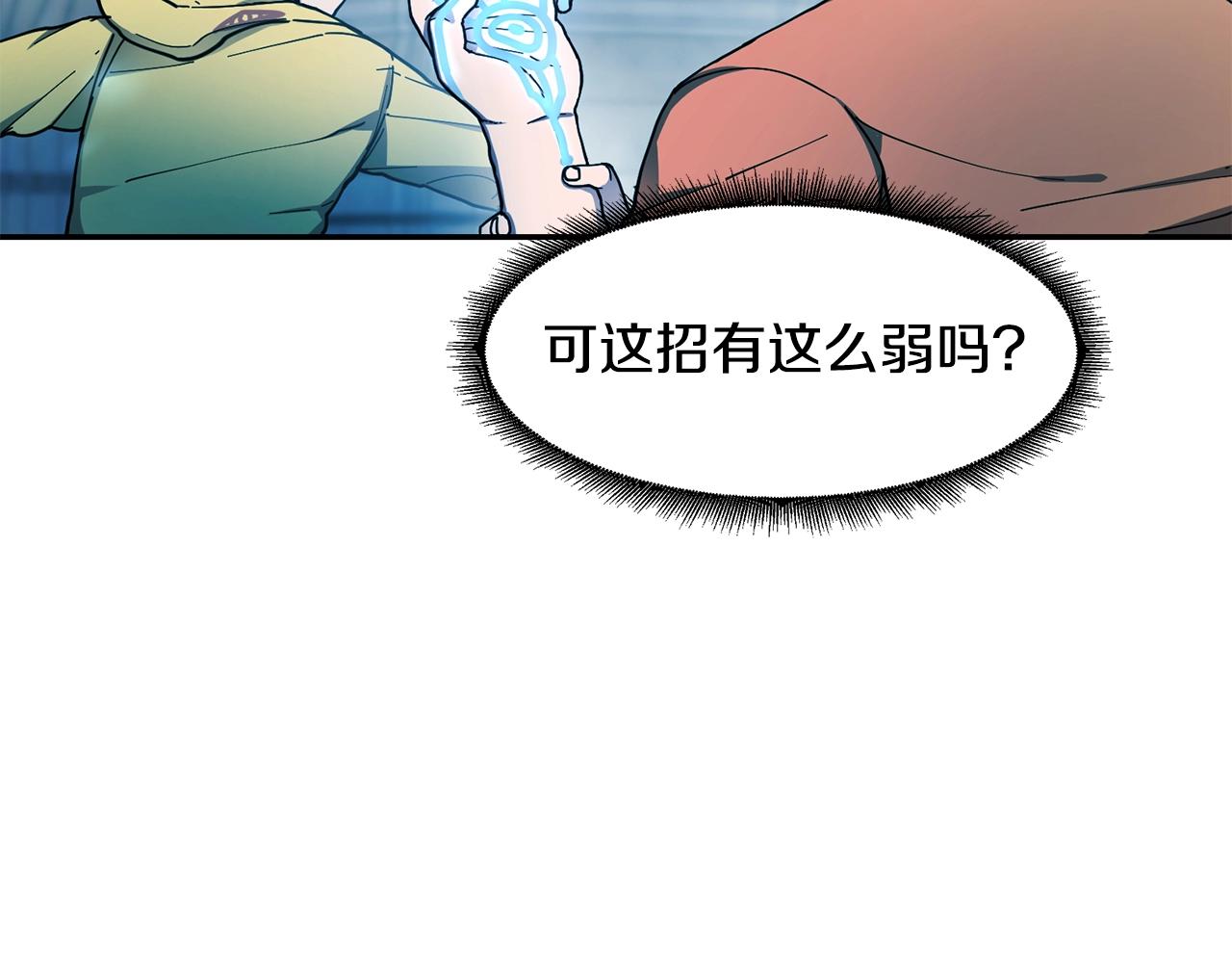 第9话 淘汰70