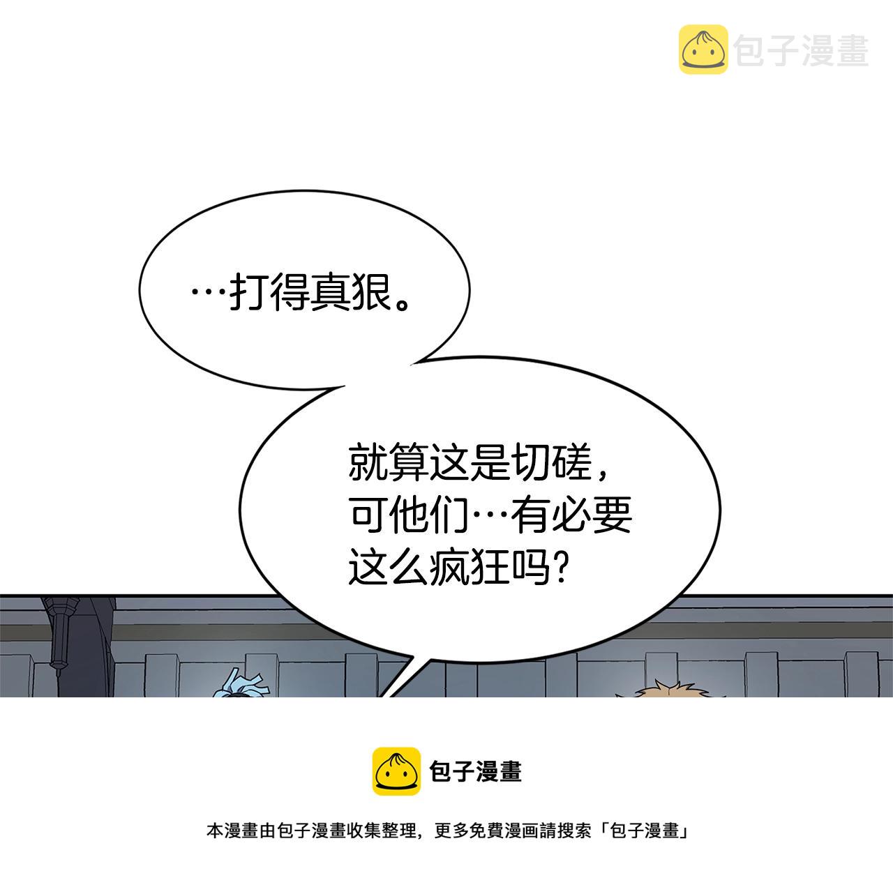 第29话 真正的切磋92