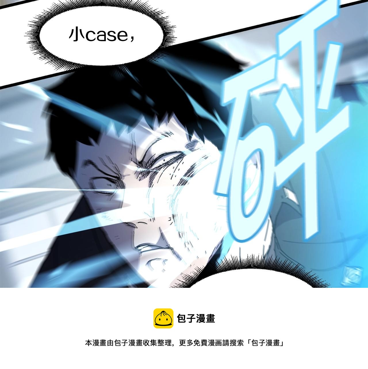 第24话 谁的破绽72
