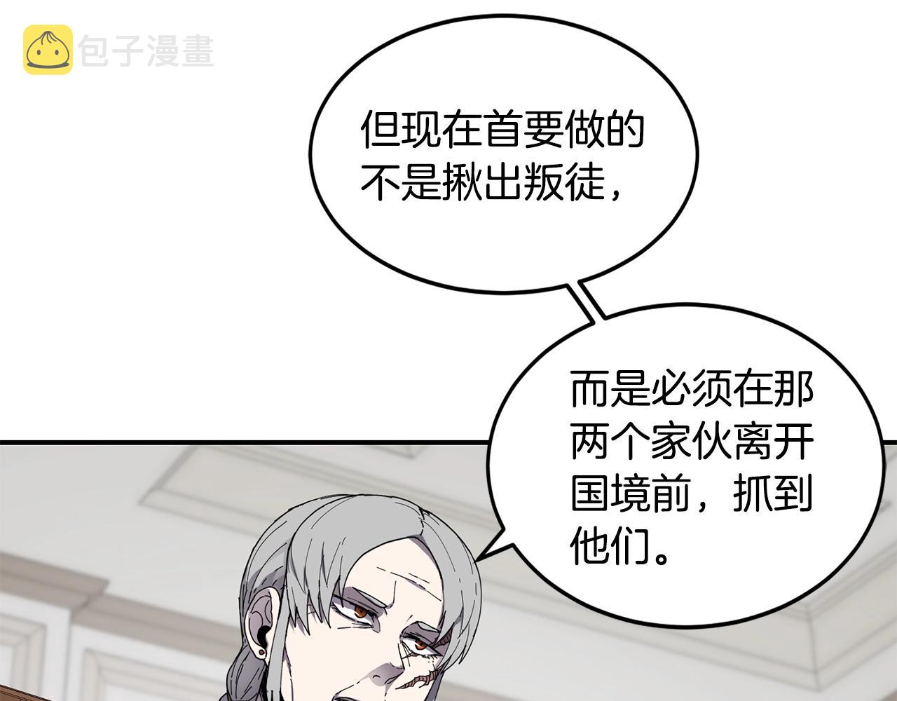 第21话 叛徒50