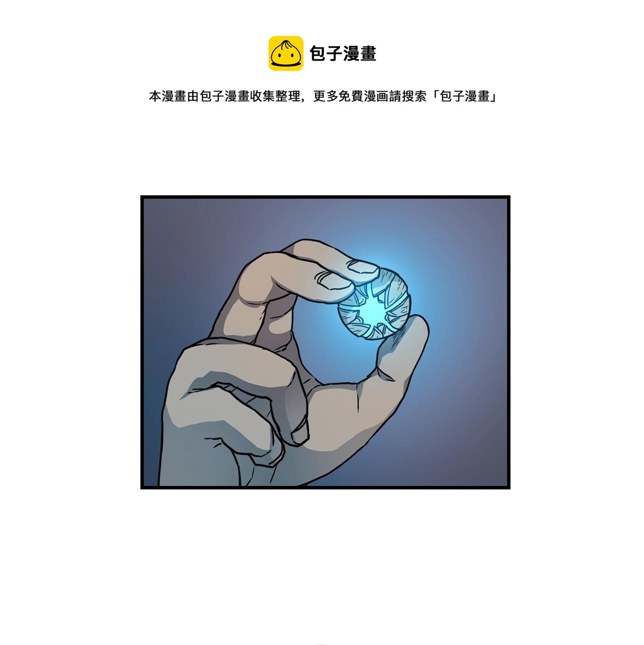 第15话 有趣的家伙82
