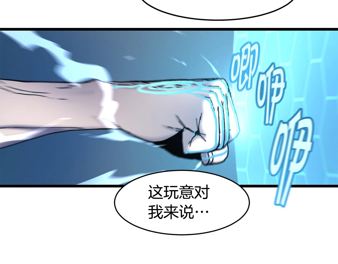 第24话 谁的破绽79