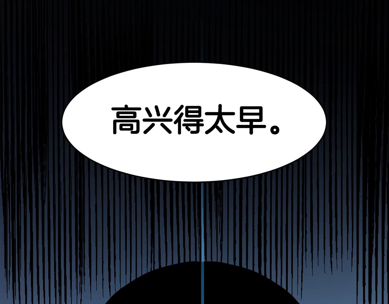 第24话 谁的破绽119