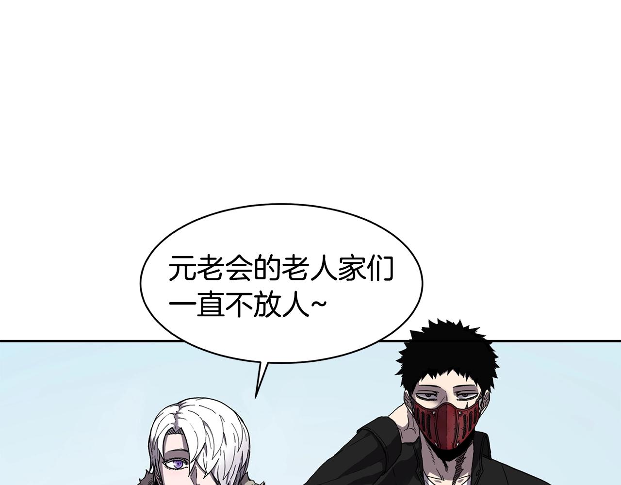 第3话 协会20