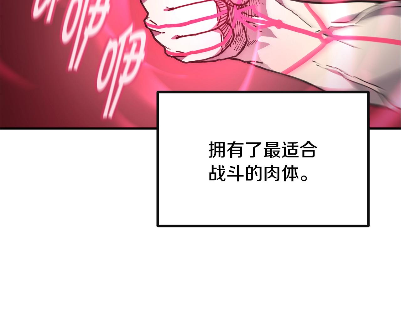 第36话 弱点核心147