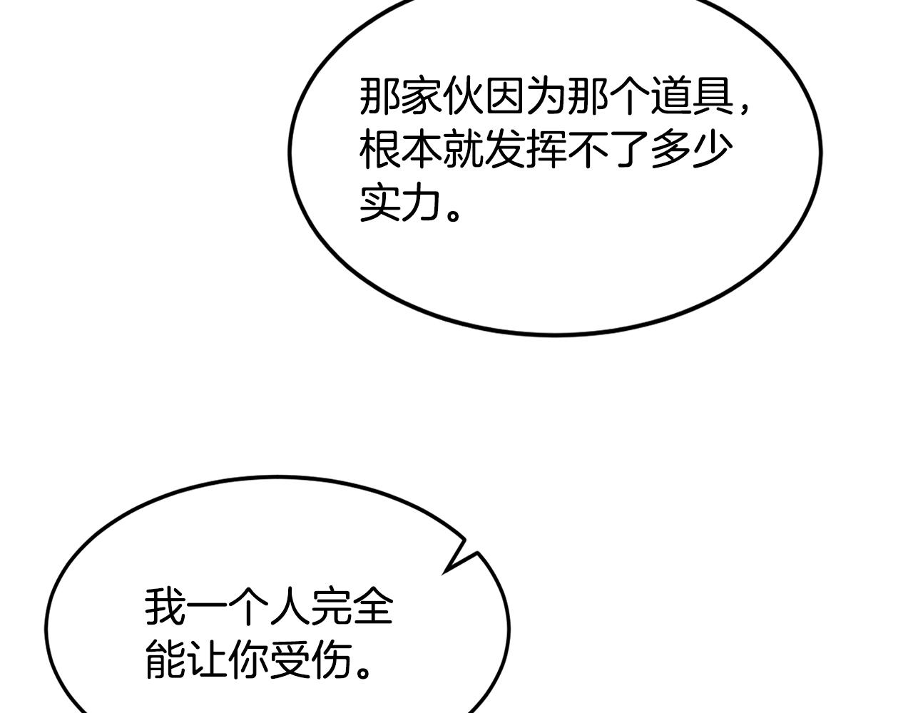 第19话 合作6