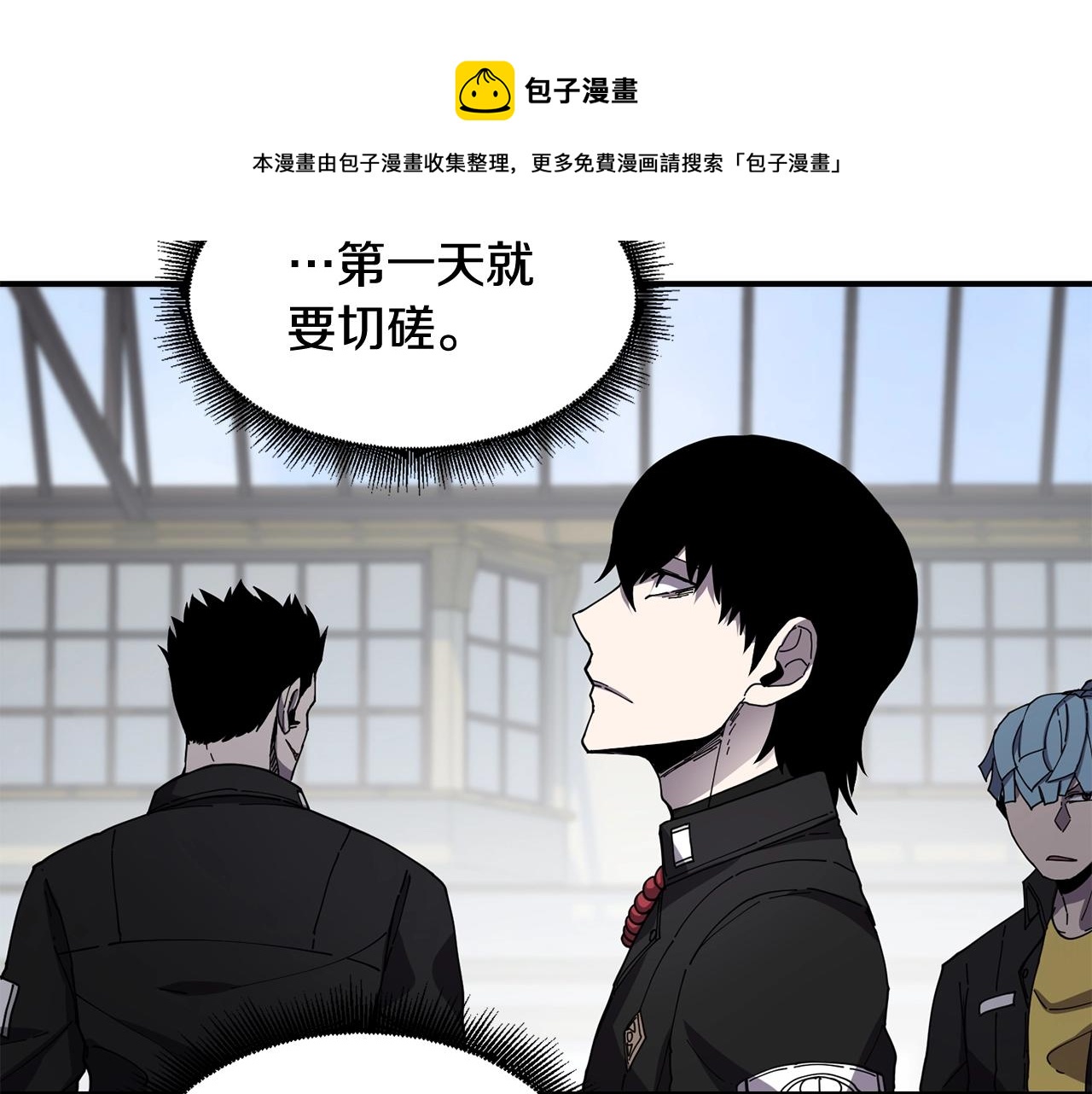 第23话 内部切磋48