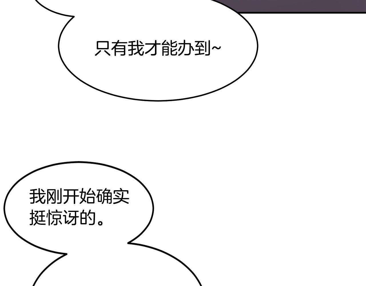 第4话 常见暴力68