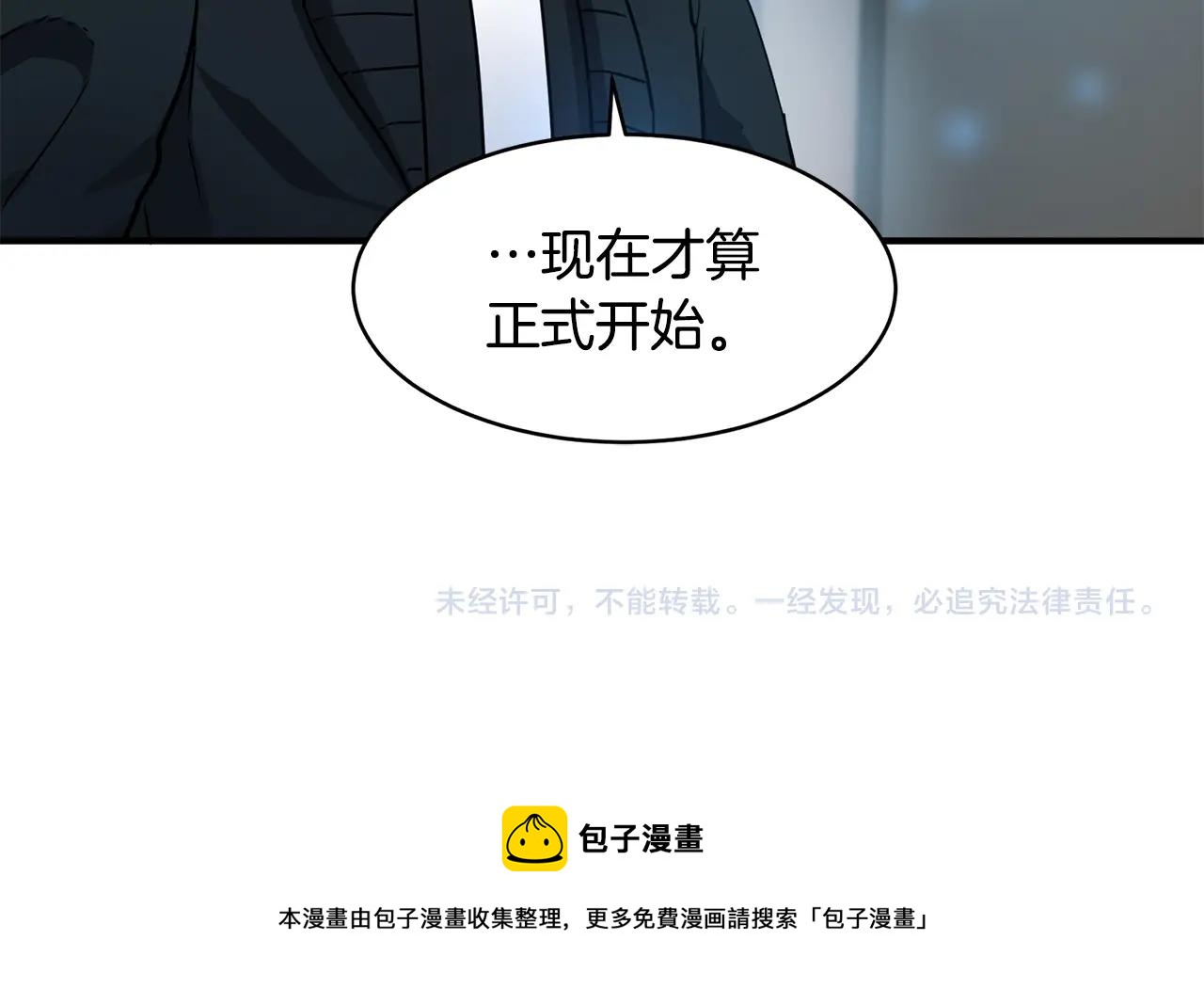 第9话 淘汰144