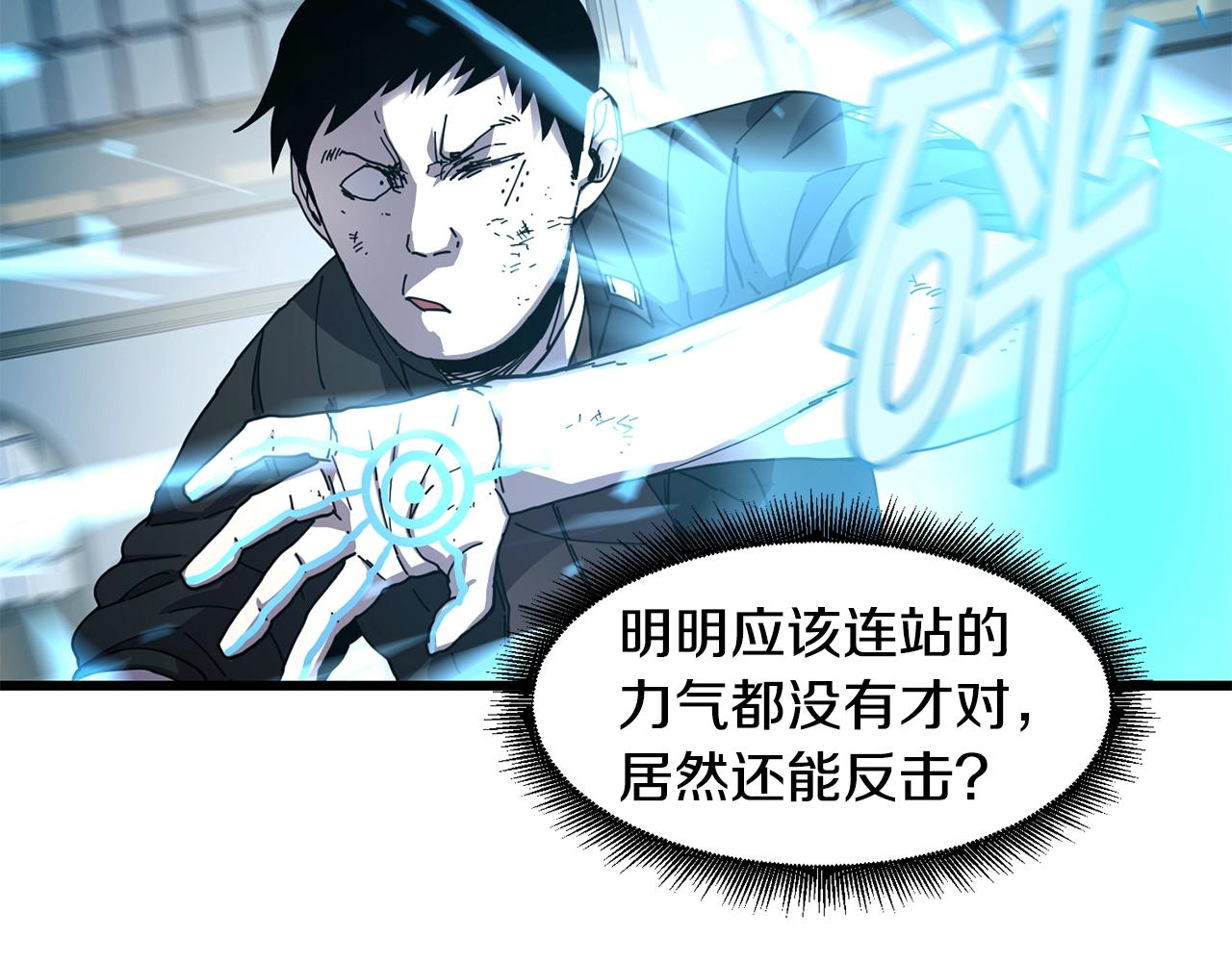 第24话 谁的破绽91