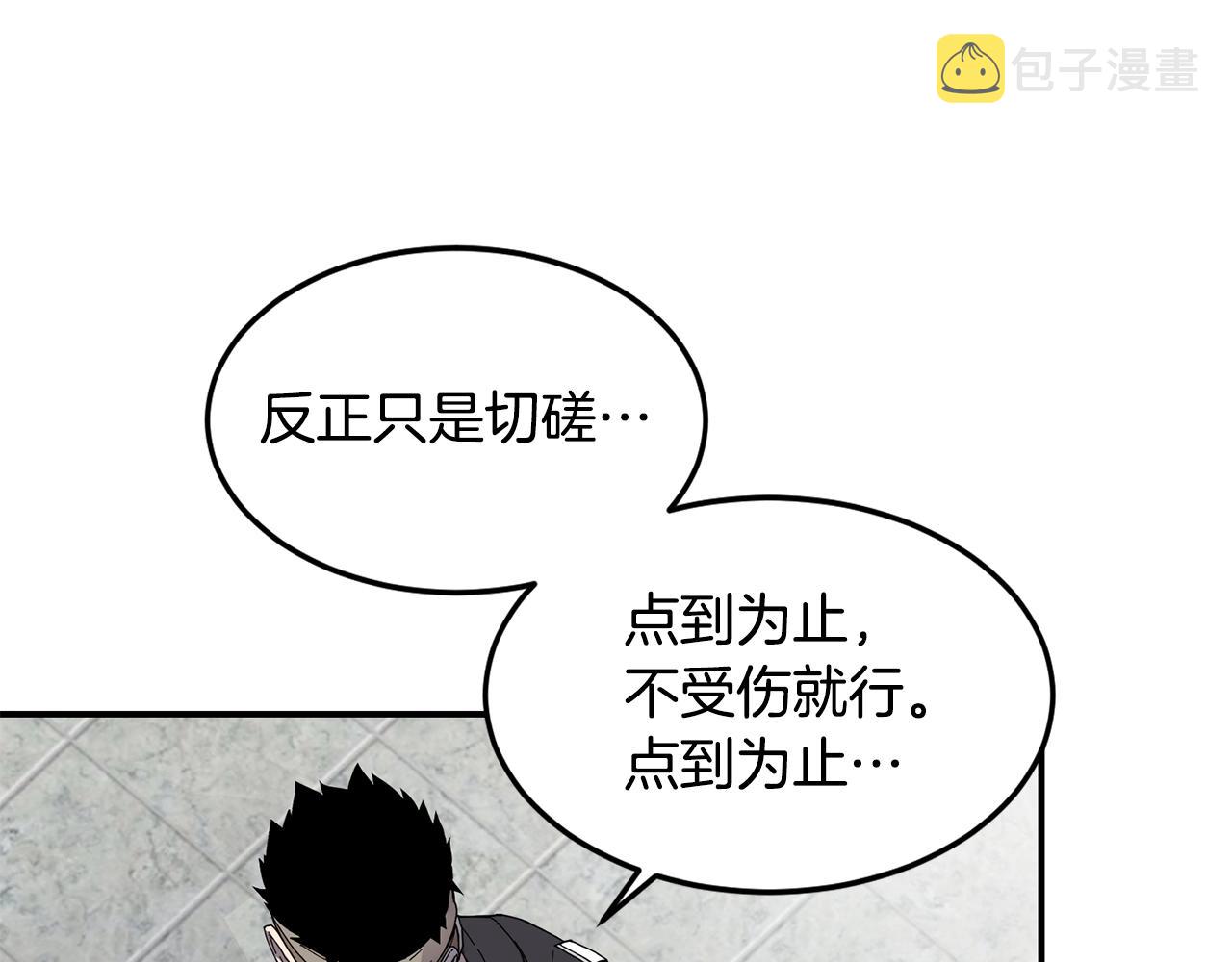 第25话 特殊的女子54