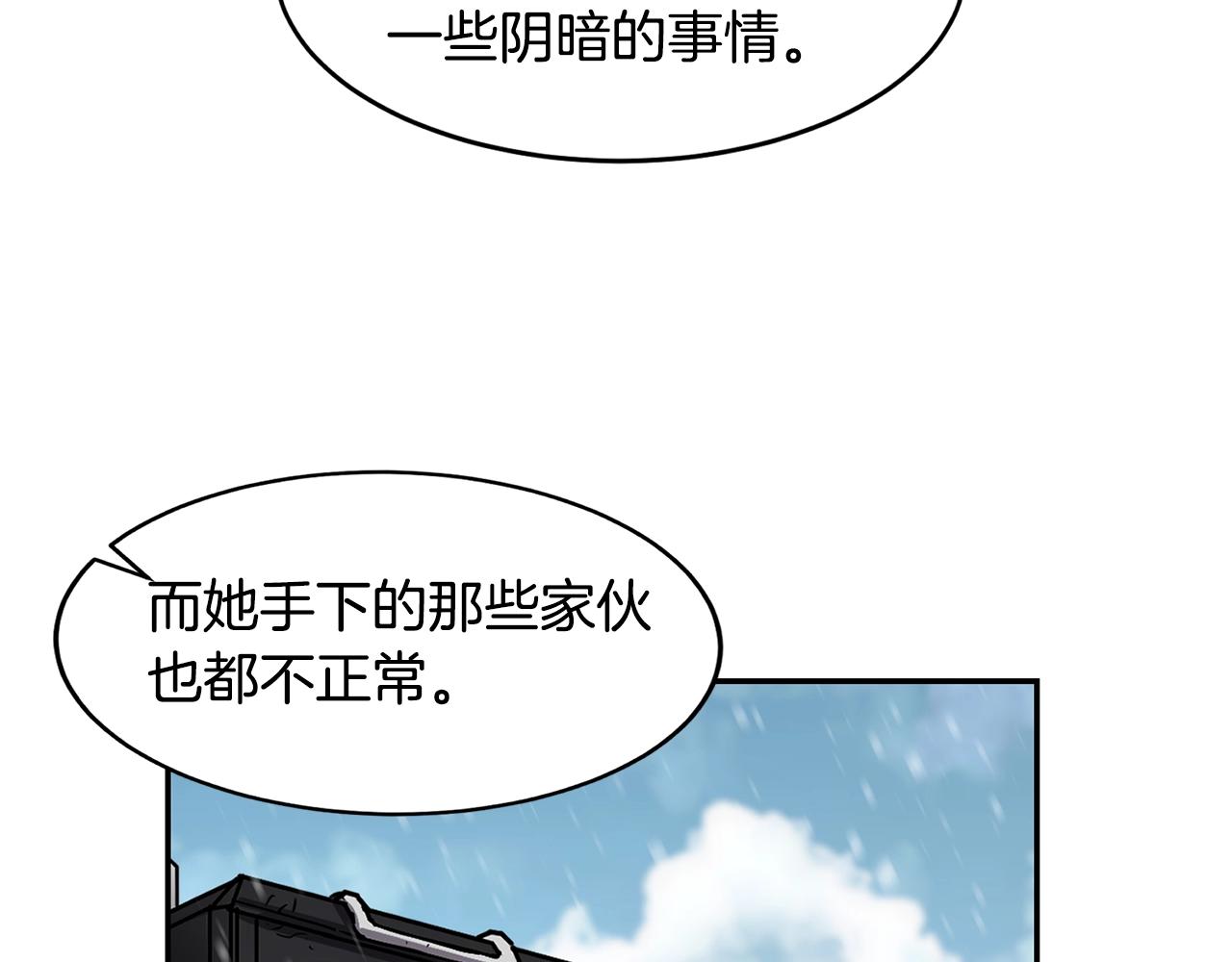 第3话 协会109
