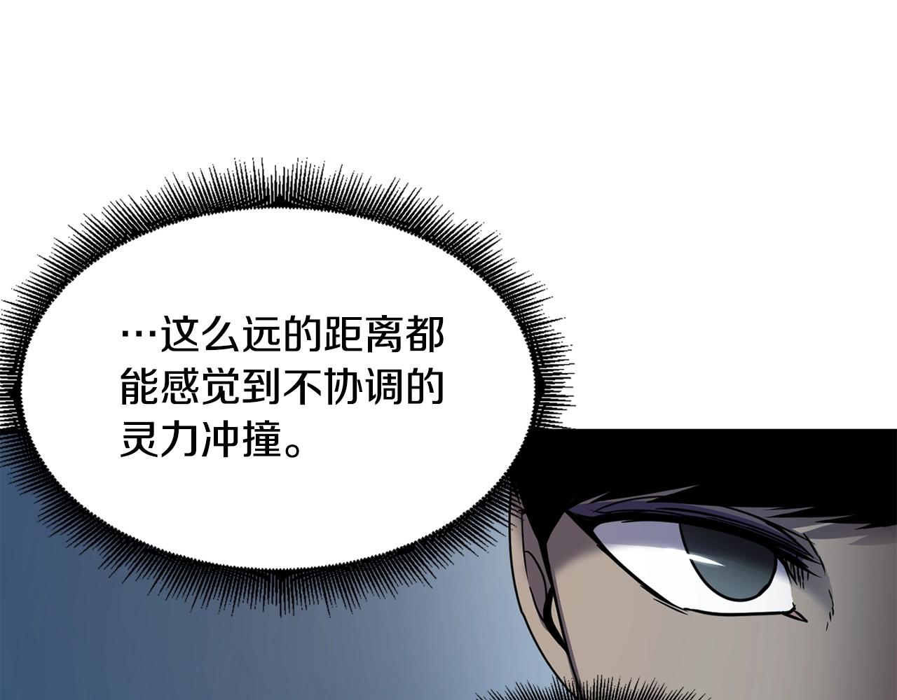 第15话 有趣的家伙73