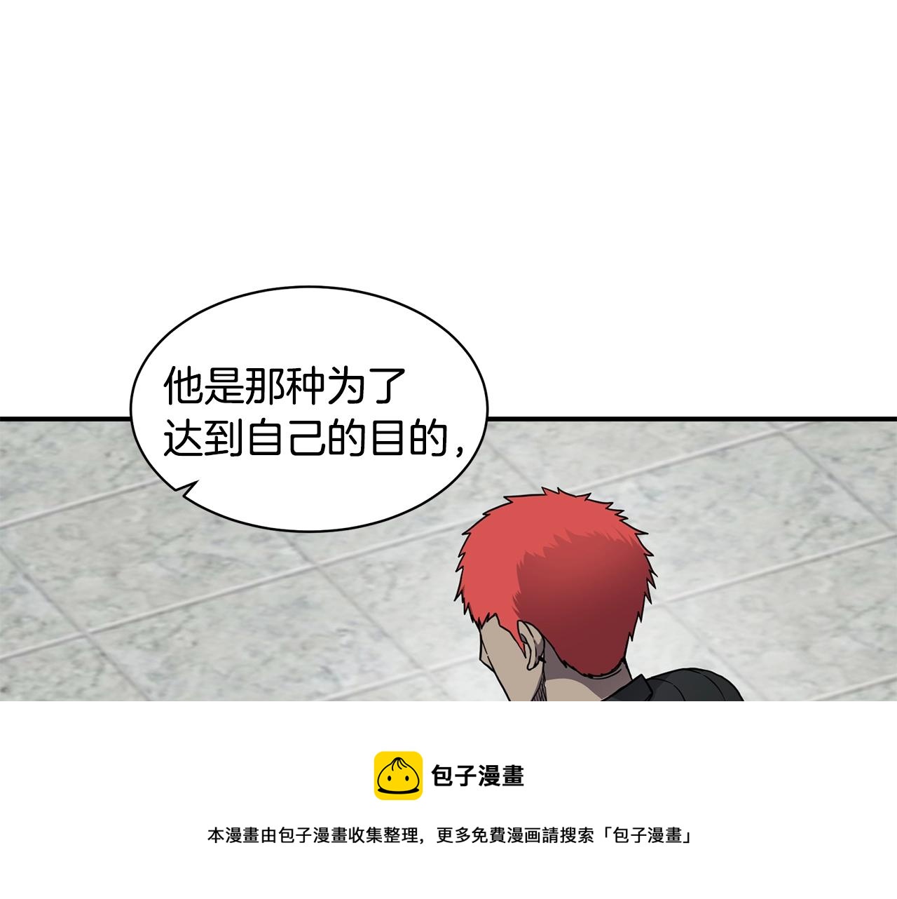 第29话 真正的切磋16