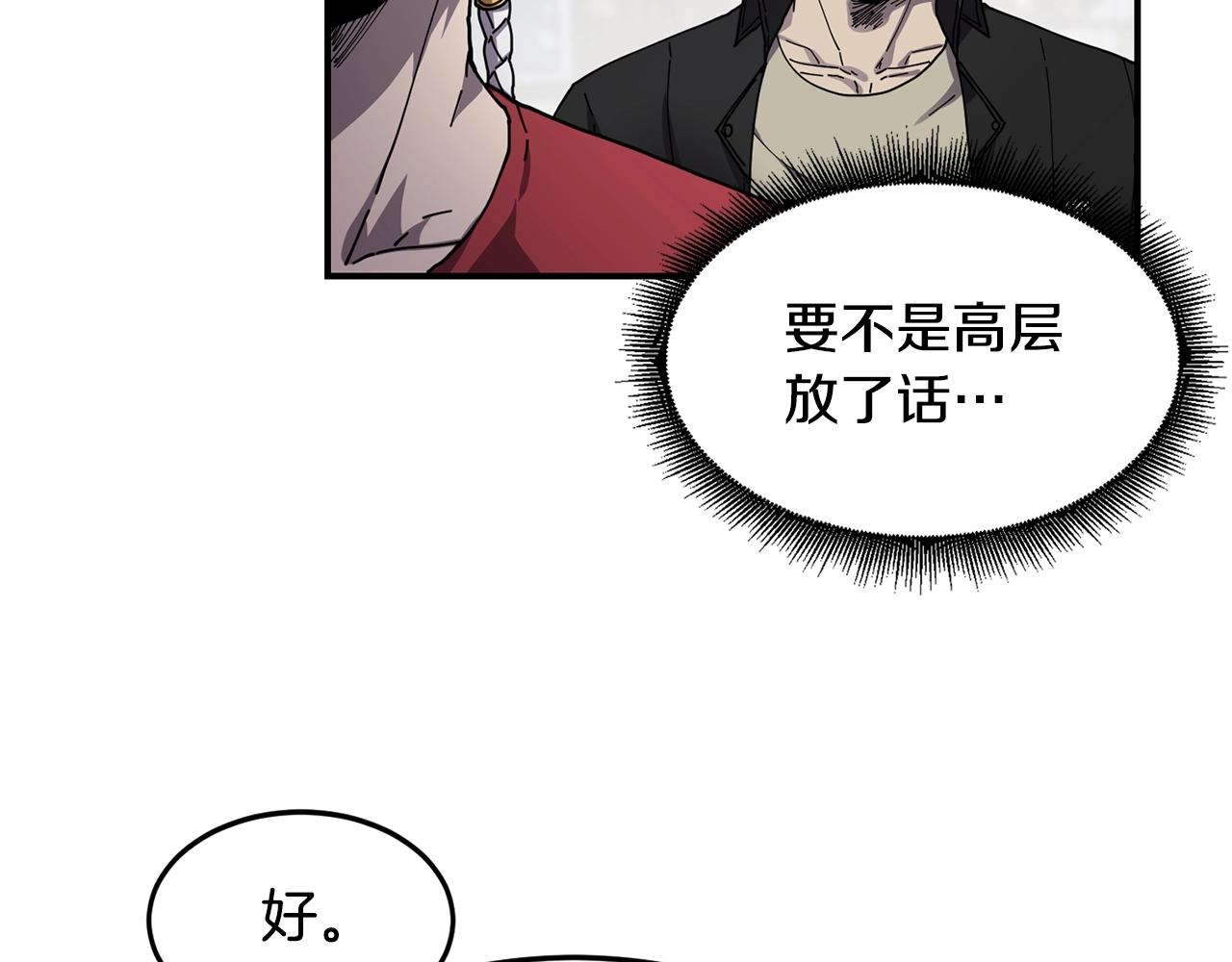 第23话 内部切磋63
