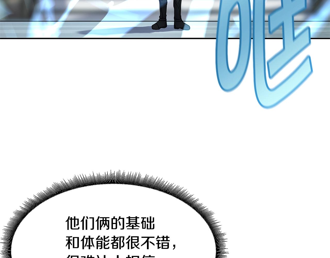 第29话 真正的切磋98