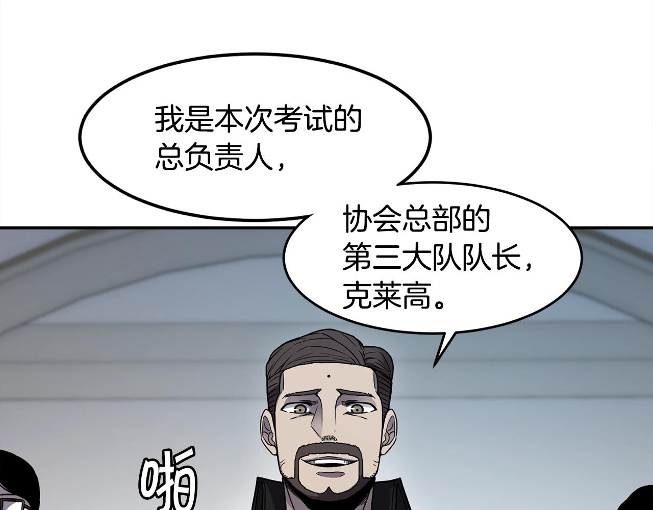 第7话 第三遗址82