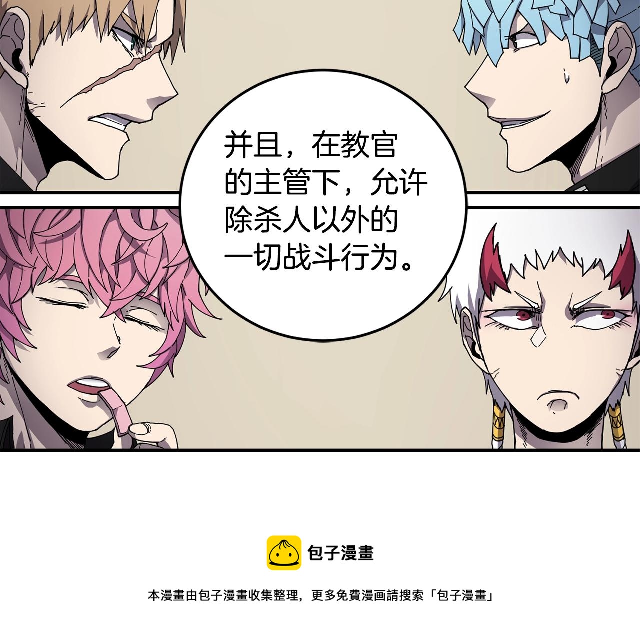 第23话 内部切磋68