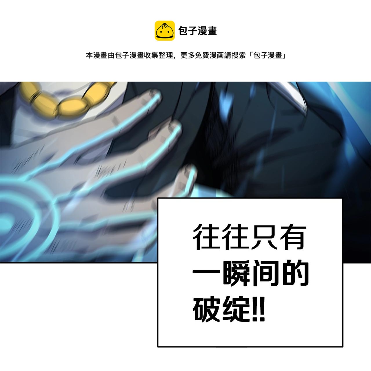 第29话 真正的切磋108