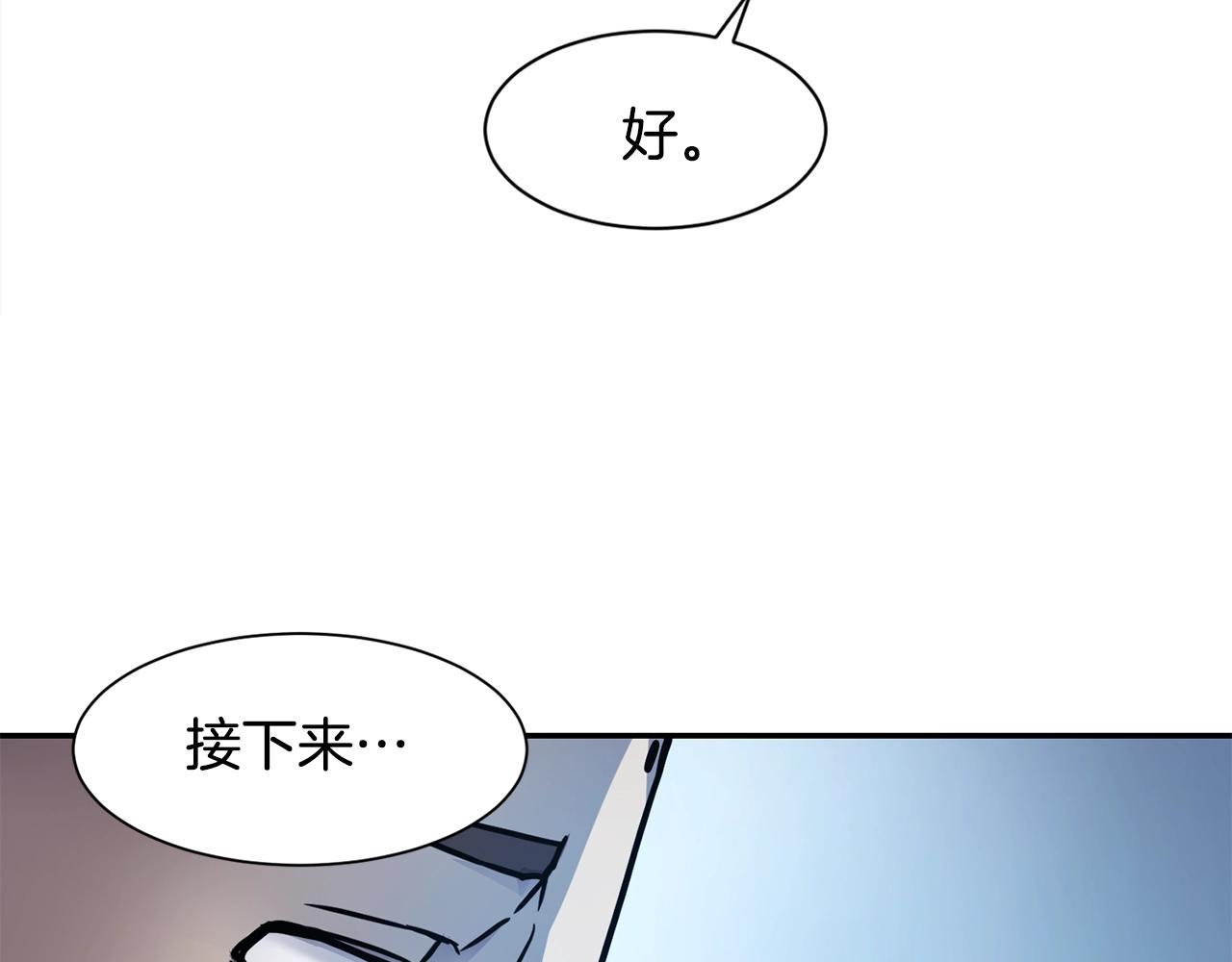 第7话 第三遗址184