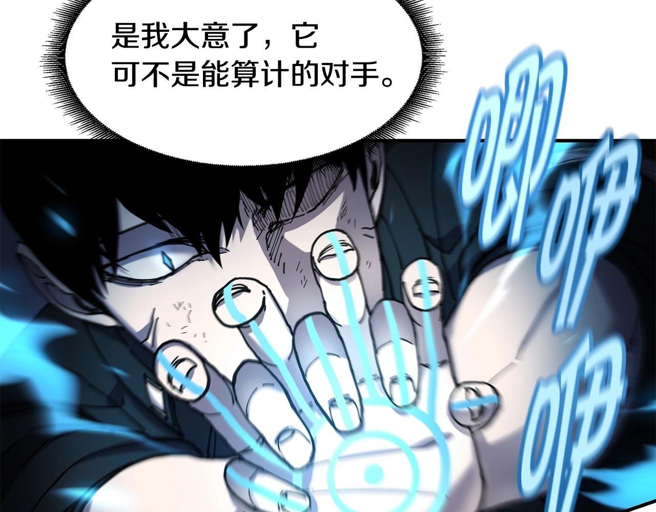 第34话 肉搏63