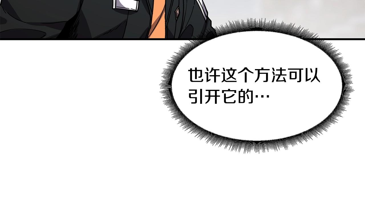 第36话 弱点核心54