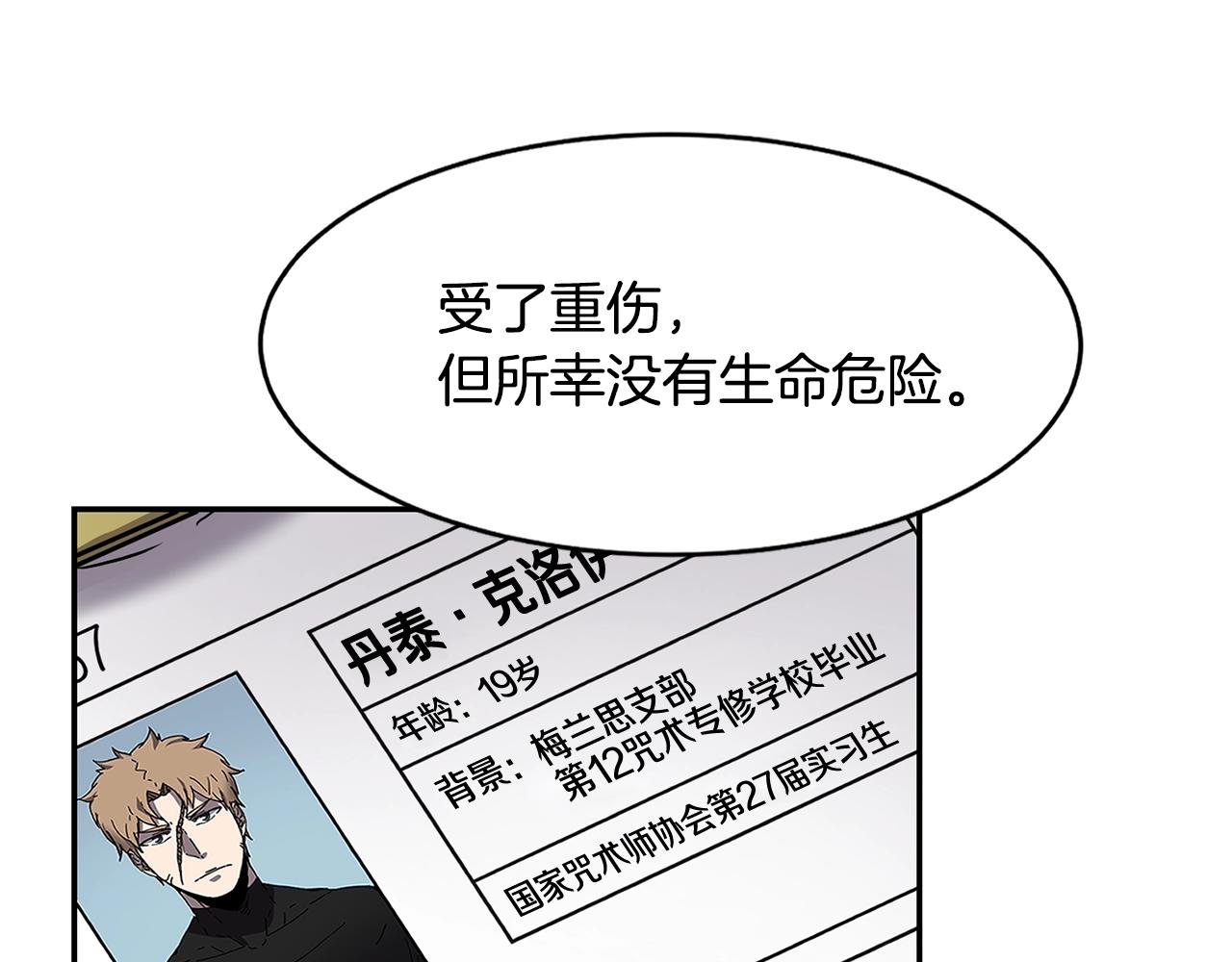 第3话 协会31