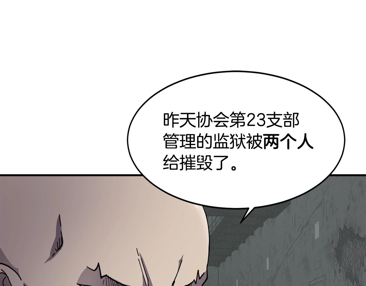 第23话 内部切磋21