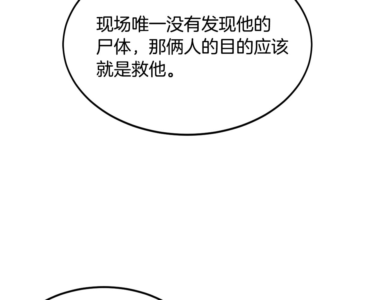 第21话 叛徒33