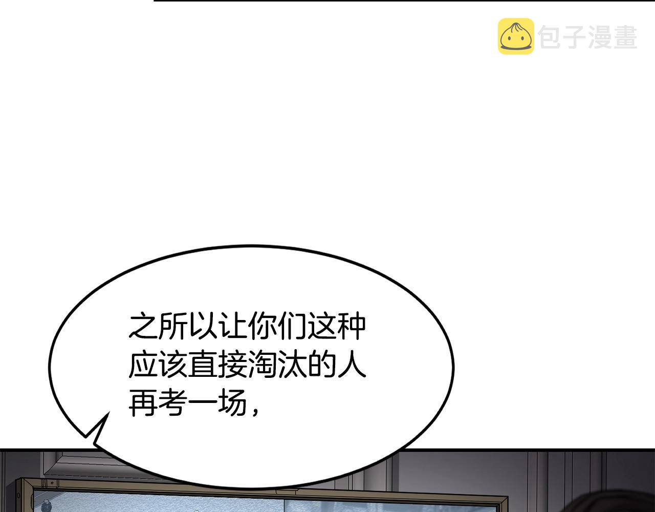 第17话 规则21