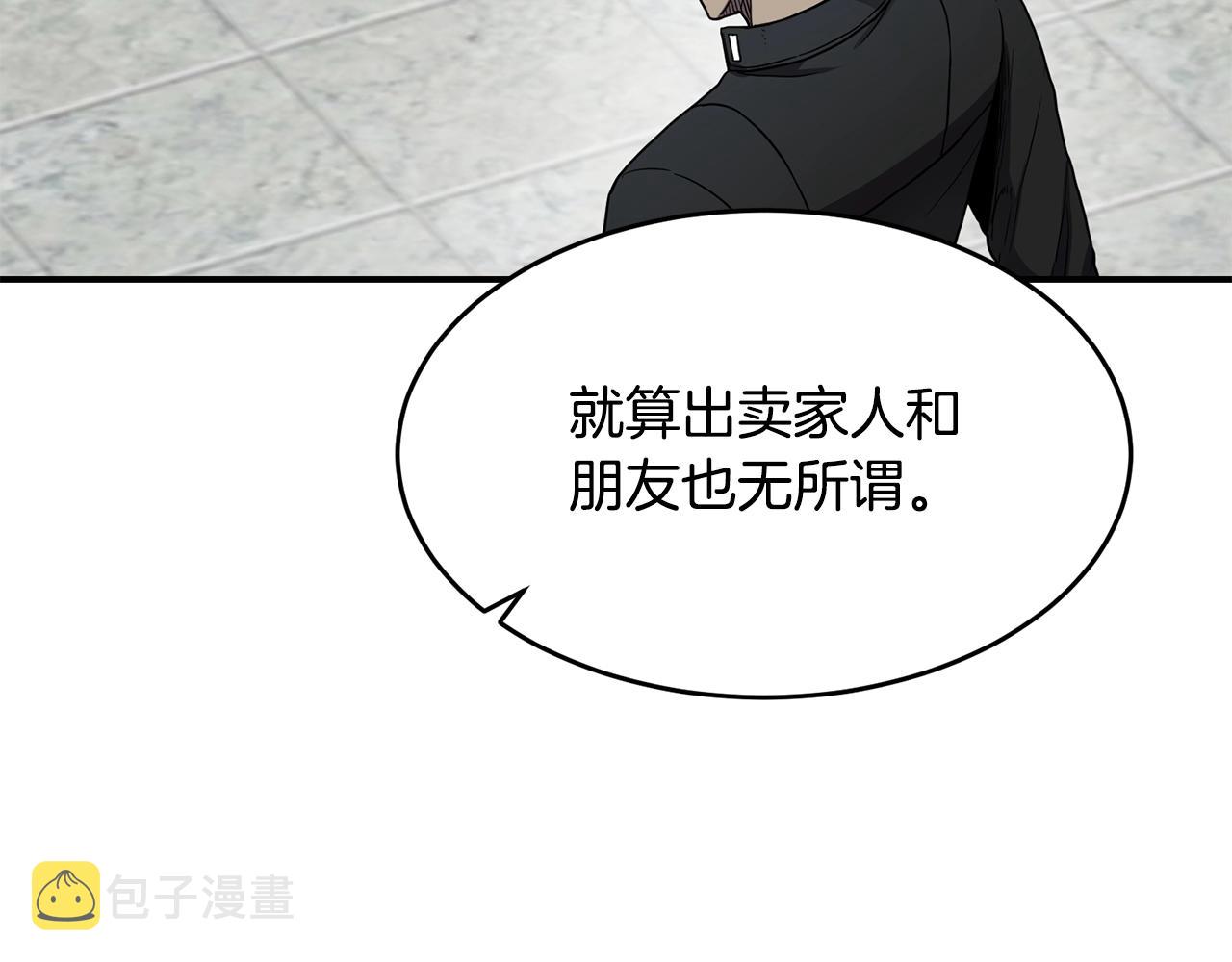 第29话 真正的切磋17