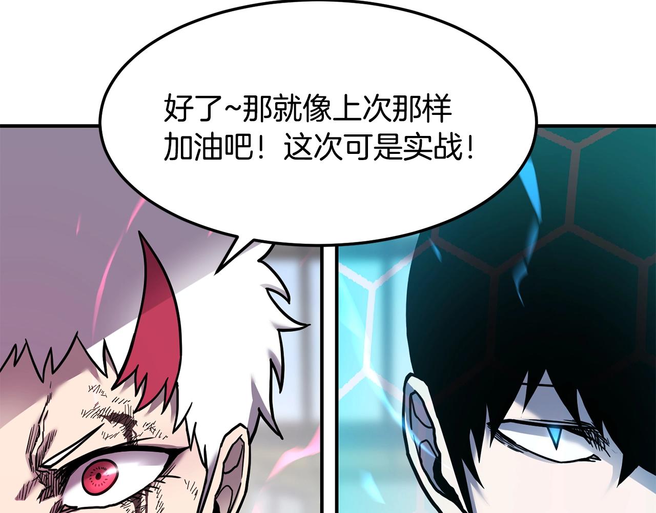 第35话 系统作战130