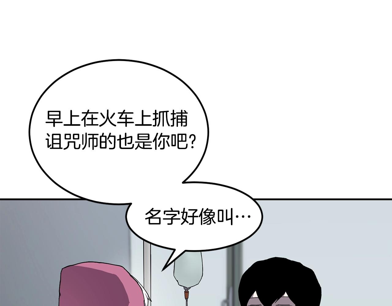 第5话 五队队长46