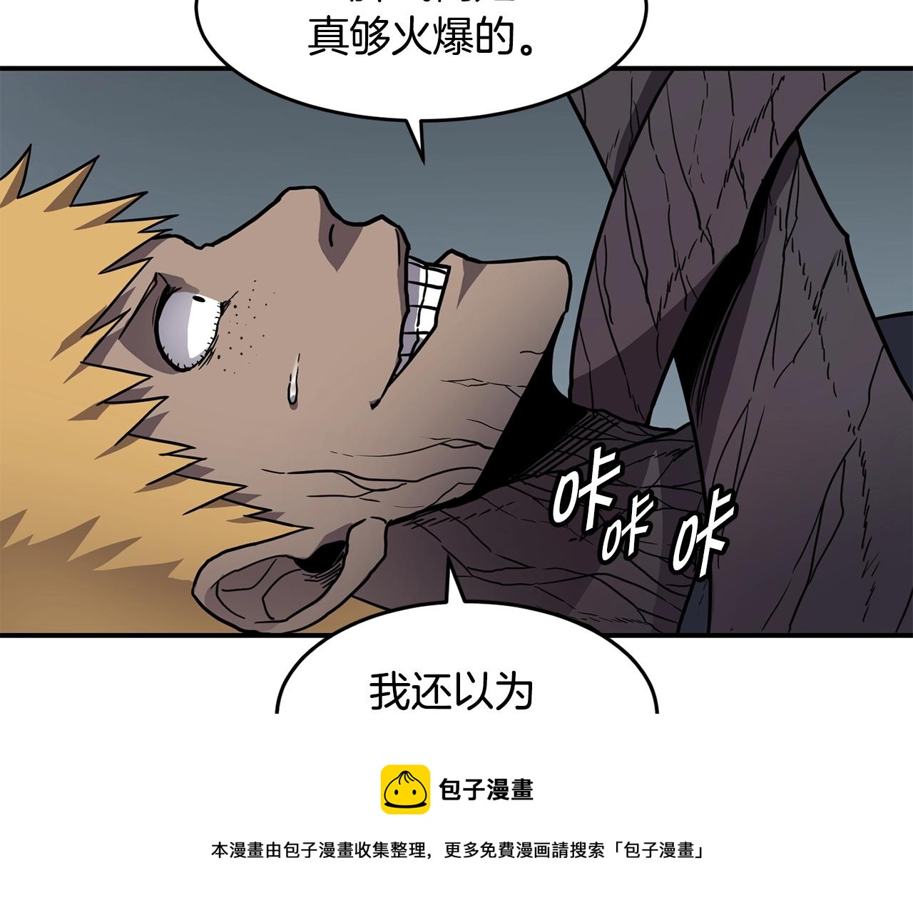 第27话 贫民窟中心148
