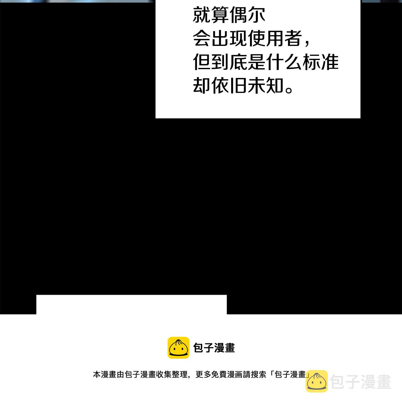 第26话 史前道具104